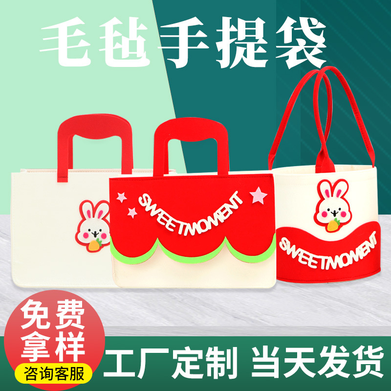 兔年可爱毛毡手提包 方形圆桶手提袋结婚周岁伴手礼收纳包糖果袋