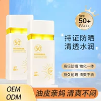 Спот SPF50 солнцезащитный крем УФ-стойкая изоляция солнцезащитный крем 2-в-1 освежающий и не жирный