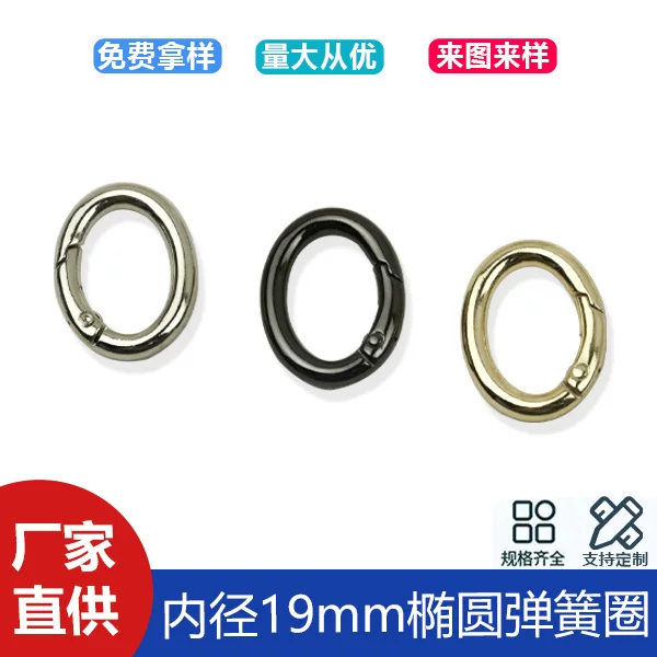 Oval luggage hardware accessories spring ring 6 points inner diameter 19mm bag with connection buckle zinc alloy spring buckle
