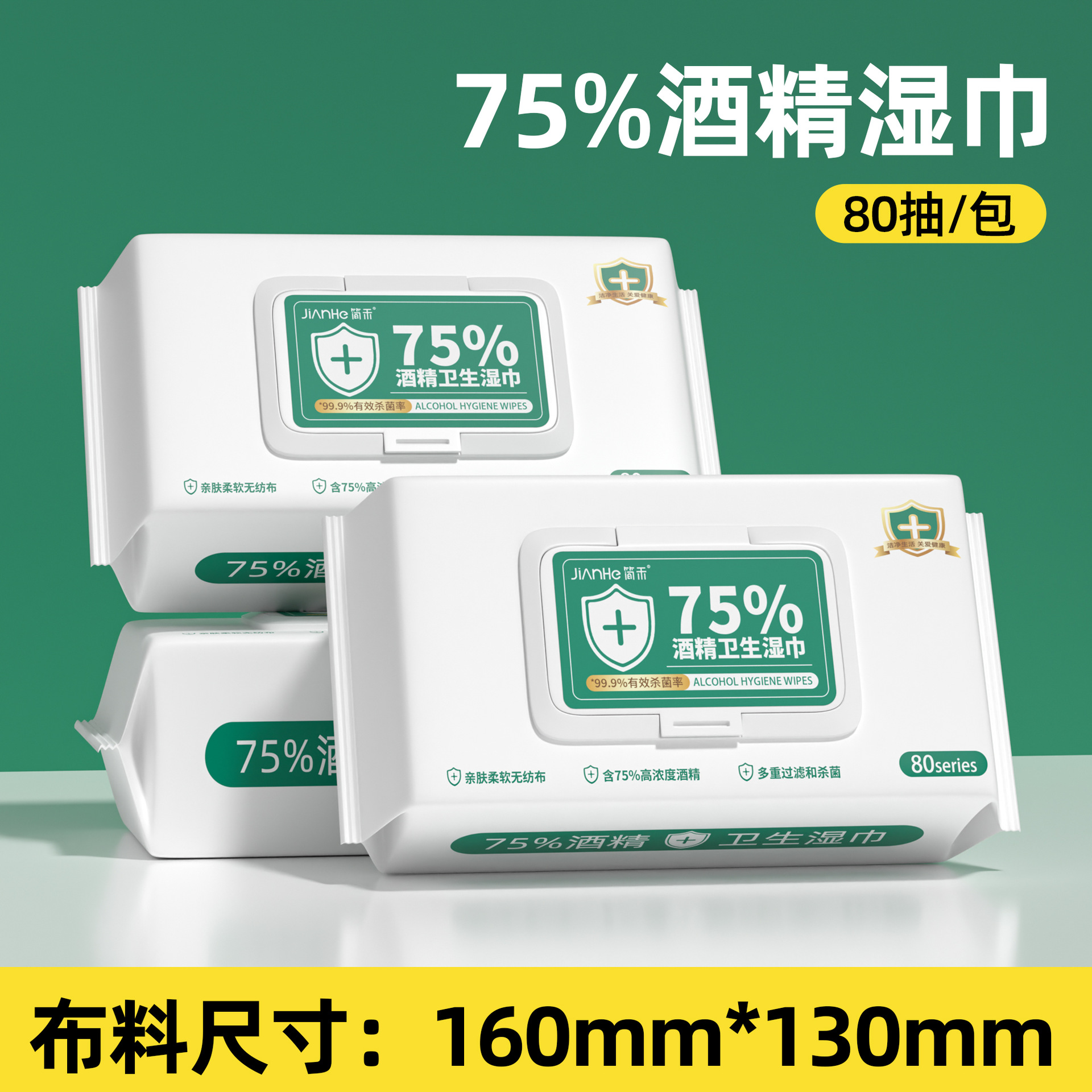 White and green alcohol wipes 80 pumps