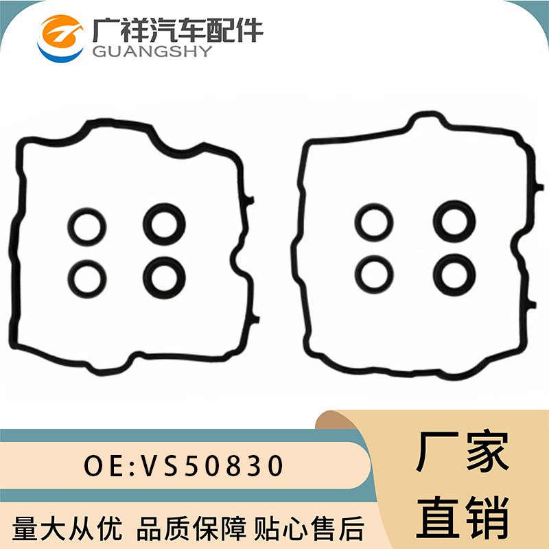 VS50830 fits Subaru 2.5L valve cover gasket kit
