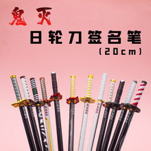 鬼灭之刃中性笔签字笔签名笔水柱虫蛀炎柱水笔金属模型金属杆