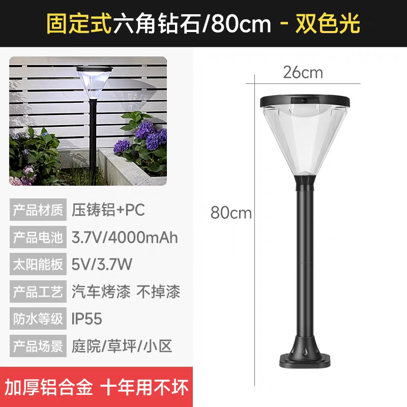 2W 육각형 다이아몬드 잔디등/80cm