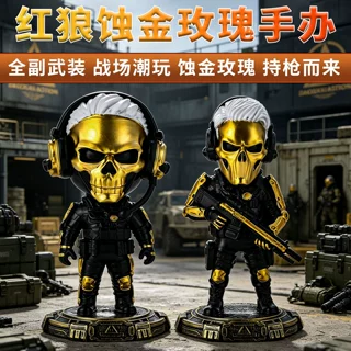 三角洲红狼手办Q版可爱桌面摆件游戏周边树脂公仔生日小礼品批发