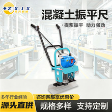 混凝土路面振平尺电动220v整平尺小型抹平机手扶地面汽油振动尺