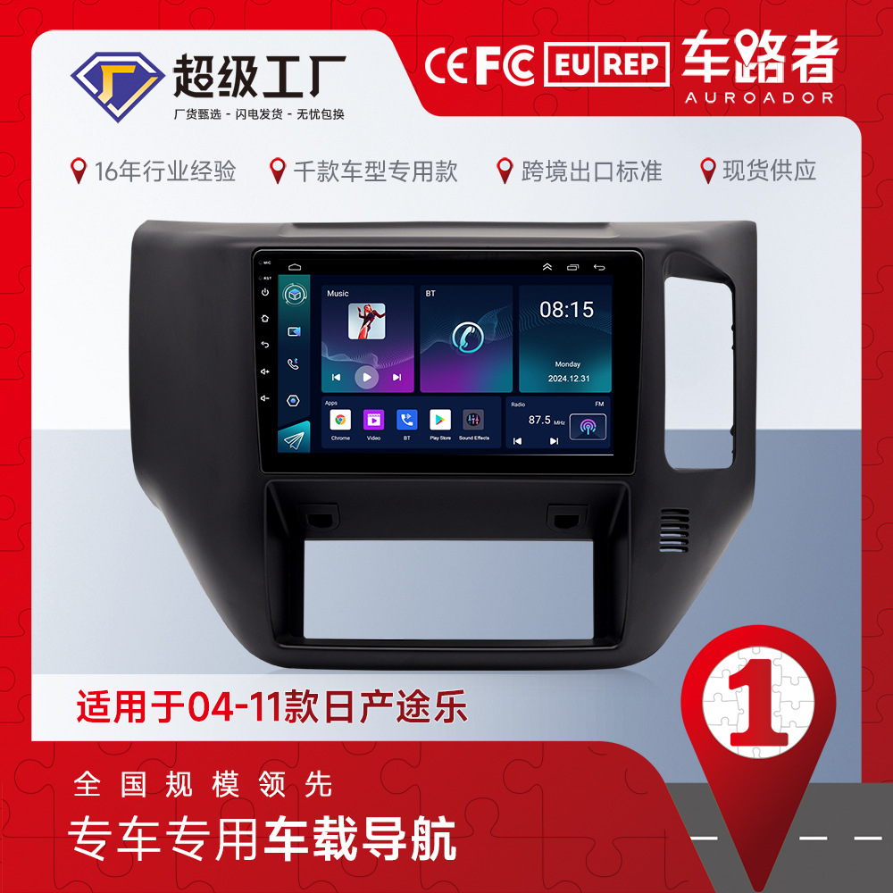 Transfronterizo para Nissan 04-12 Patrol de 9 pulgadas de pantalla grande para coche navegador Android GPS Bluetooth reproductor