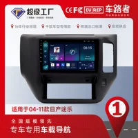 Трансграничный для Nissan 04-12 Toule 9 дюймов большой экран автомобиля Android навигатор GPS Bluetooth плеер