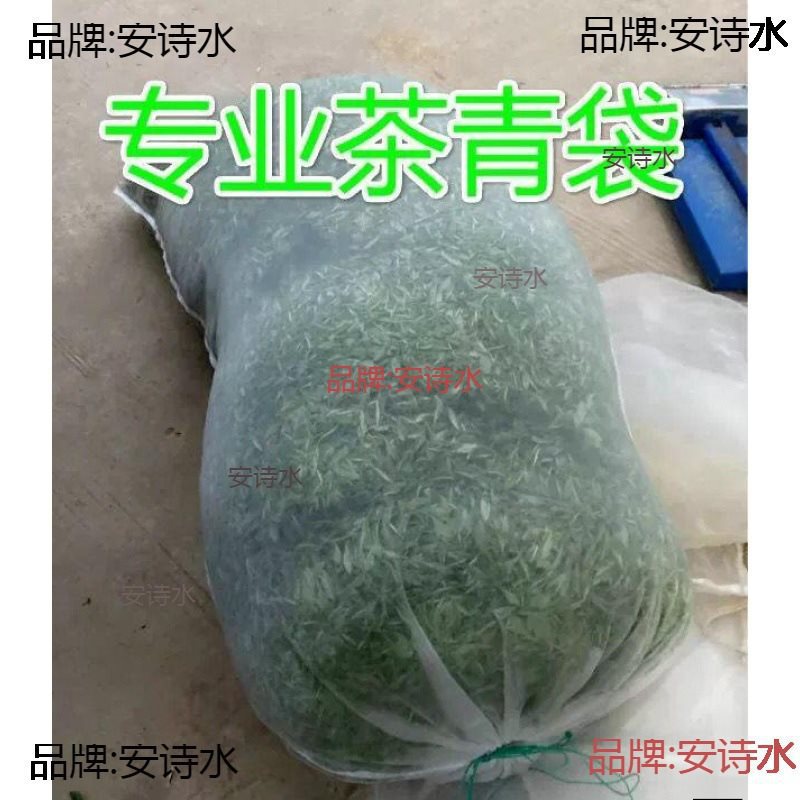 外贸装茶青网袋采茶袋青叶袋采芽尖袋浸种袋 套火腿目加厚