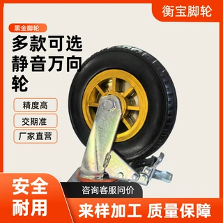高强度黑金脚轮 带刹车万向轮 推车货架柜体防滑滚轮加厚黑金脚轮