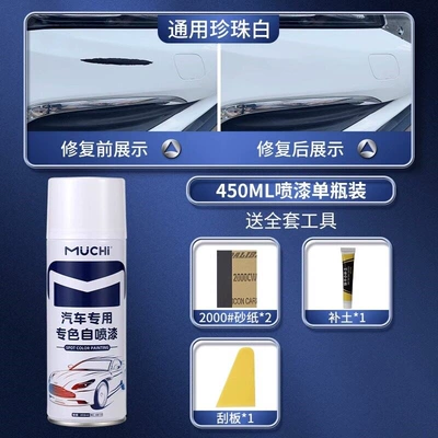 Suitable for car paint, automatic Sheet Metal Spray Repair - universal-pearl-whitesingle-bottle-comes-with-a-full-set-of-tools