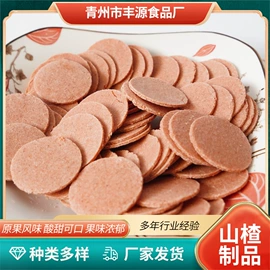 山楂制品