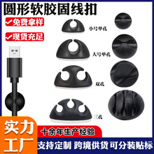 定制圓孔自粘理線器免打孔led電線電纜數據線鼠標線收納卡扣線夾