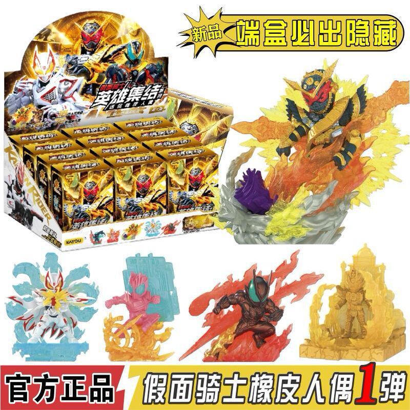 Kayou Masked Knight Hero Collection Series Rubber Figures First Edition Gatakuo Official Licensed Toy Blind Box Kayou Masked Knight Hero Collection Series Rubber Figures First Edition Gatakuo Official Licensed Toy Blind Box