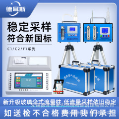シングル空気路大気サンプリング器ホルムアルデヒド測定器専門分析器実験室内空気品質商用