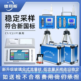 甲醛检测仪器;装修污染清除;蒸汽清洗机