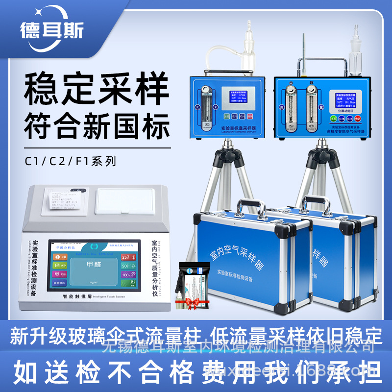 单双气路大气采样仪甲醛检测仪器专业分析仪实验室内空气质量商用