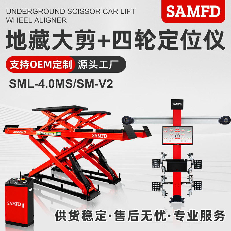 4 toneladas de letras de estilo Xizango, elevador de tijera grande, elevador de tijera de tipo Xizango, dispositivo de posicionamiento de cuatro ruedas para soporte especial