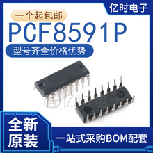 全新原装  PCF8591P  直插DIP-16 8位模数/数模转换器AD/DA芯片IC