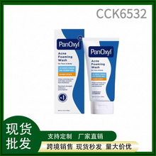 跨境新版PanOxyl 10%4%过氧化苯甲酰面霜夜霜修复霜泡沫洗面奶