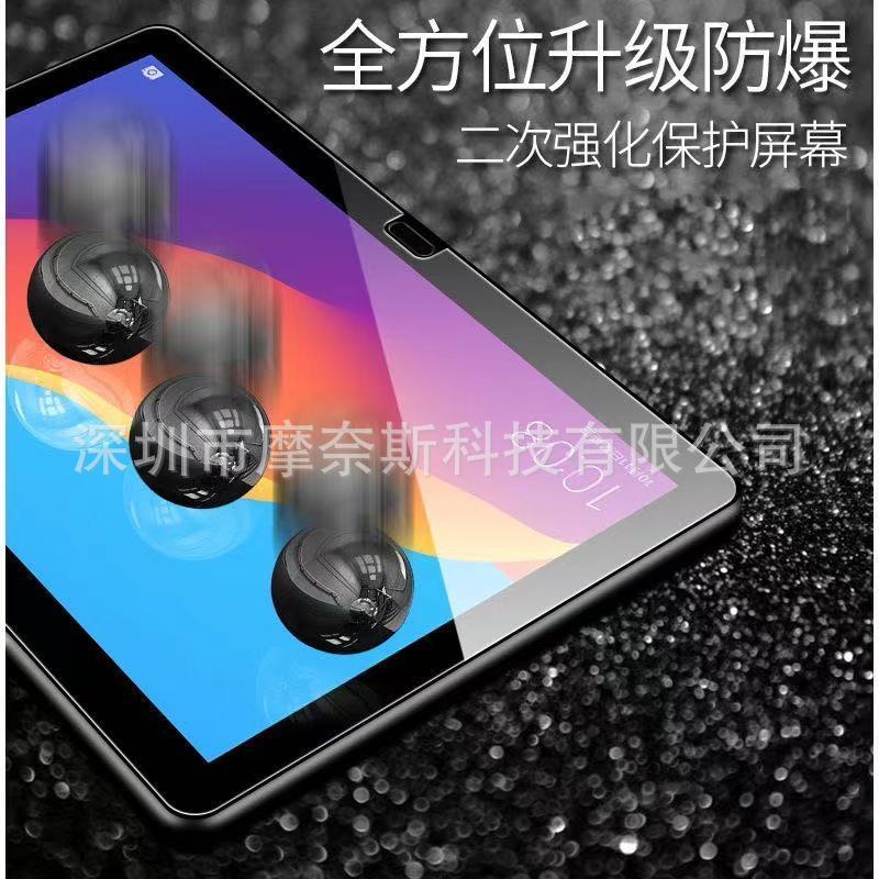 Aplicable a la tableta de honor T5/Changxiang 10,1 película templada honor 5 8 pulgadas/10,1 pulgadas HD película protectora de la tableta