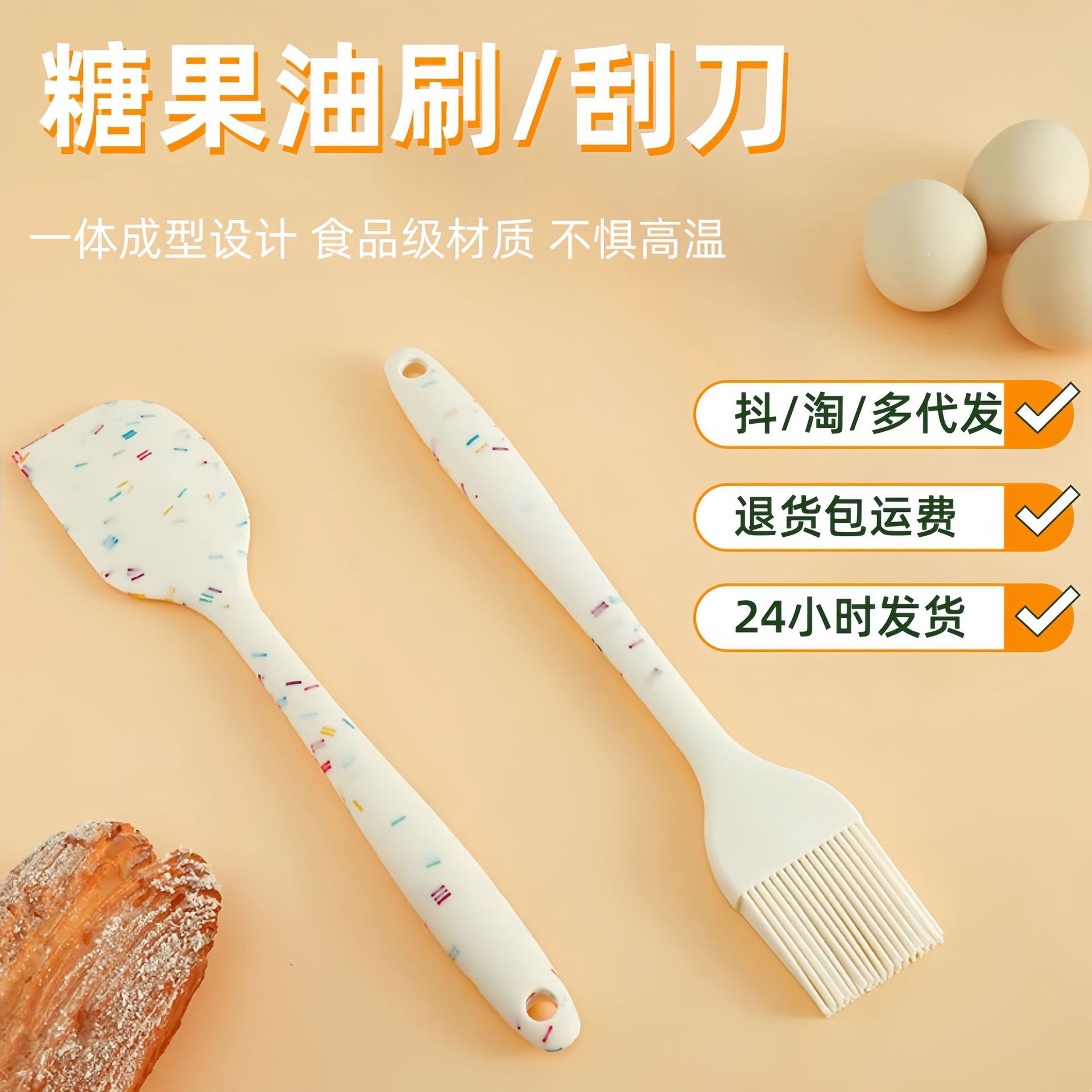 Silicone Oil Brush Household Small Barbecue Oil Brush Kitchen Baking Spatula Barbecue Tool All-Inclusive Silicone Scraper
