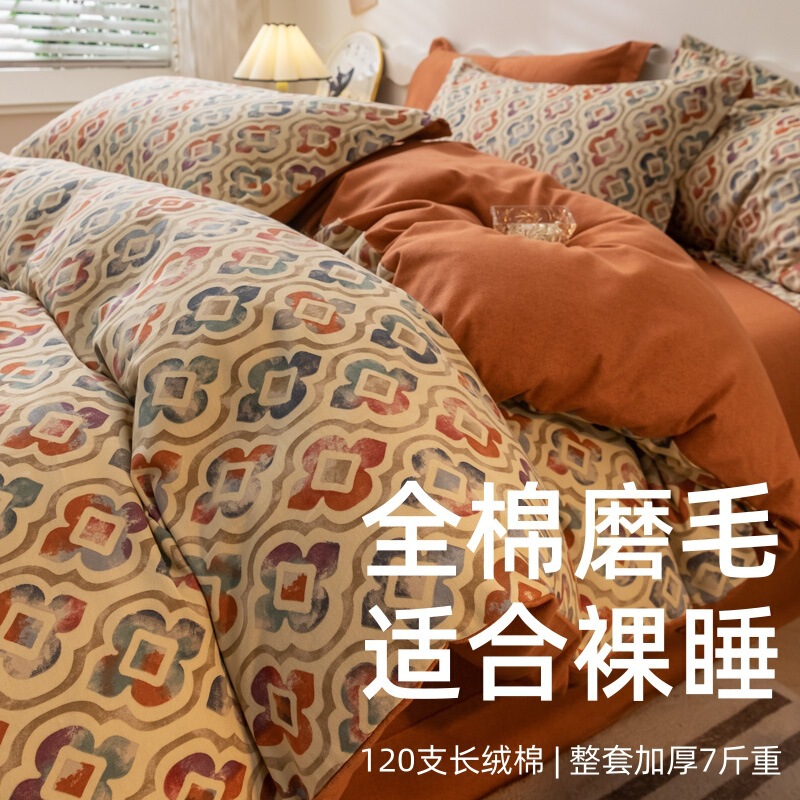 Pure Cotton Thickened Brushed Cotton Bedding Four-Piece Set, All-Cotton Bedding, Nordic Pure Cotton Duvet Cover, Bed Sheet, Fitted Sheet, Winter Three-Piece Set Pure Cotton Thickened Brushed Cotton Bedding Four-Piece Set, All-Cotton Bedding, Nordic Pure Cotton Duvet Cover, Bed Sheet, Fitted Sheet, Winter Three-Piece Set