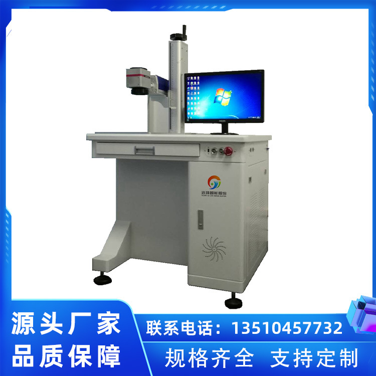 激光打标机 流水线高速激光喷码机 光纤雕刻达标 使用寿命长