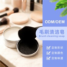 ϴˢ��ëˢ�����y���坍��Brush cleaning soap