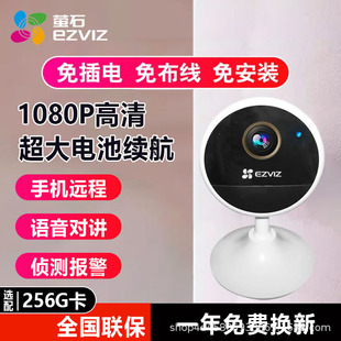 Fluorite CB1 Lifetime Flow-Free Intelligent Monitoring Camera Head Home Mobile Phone Remote Ultra High Definition Night Vision 4G Fluorite