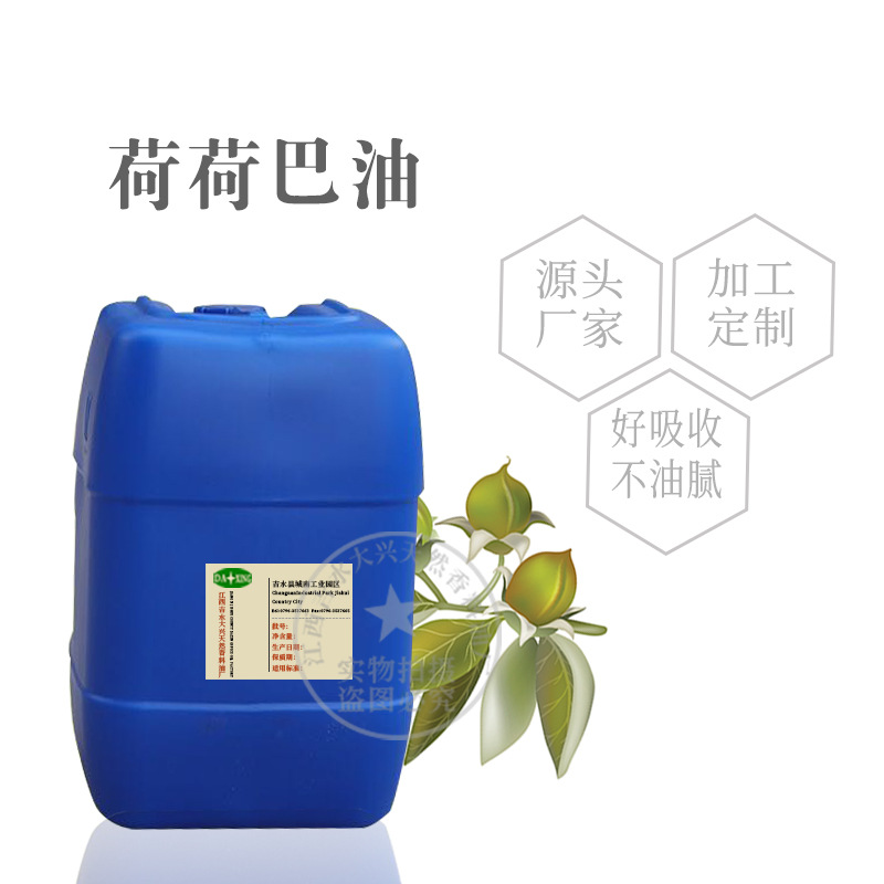 荷荷巴油霍霍巴油西班牙基础油按摩精油原料 7°以下蜡状100毫升