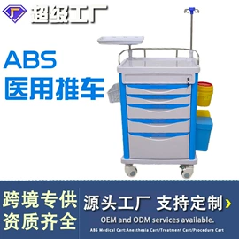 医疗灯具;工具车;康复辅助器械