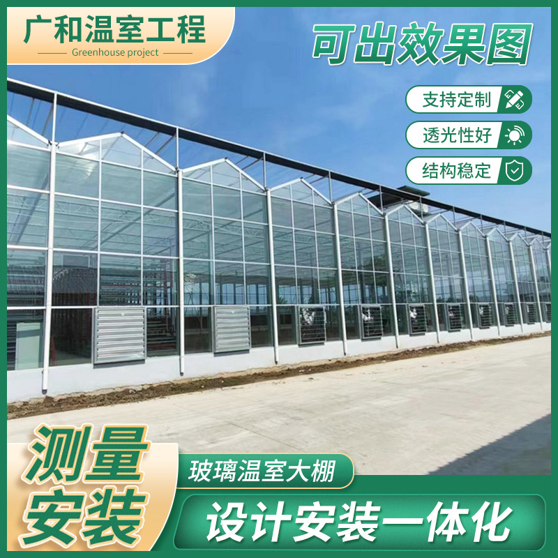 玻璃温室大棚外遮阳连栋大棚镀锌大棚骨架大棚Q235钢管农用大棚