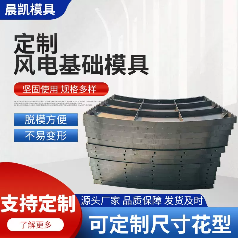 定制风电基础底座模具大型钢模混凝土浇筑风力发电工程专用模具