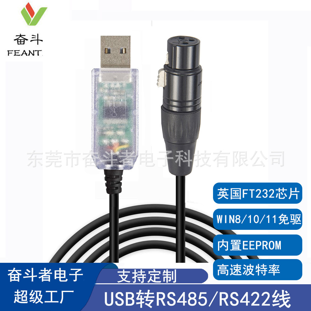USB转DMX控制线XLR3P卡侬头母头转换线QLC舞台灯DMX512灯光控制线