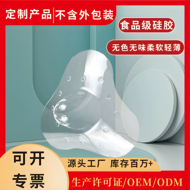 Прямые поставки с фабрики, защита для сосков, полностью силиконовая защита для сосков, треугольная защита от укуса, ультратонкий молочный щиток после родов