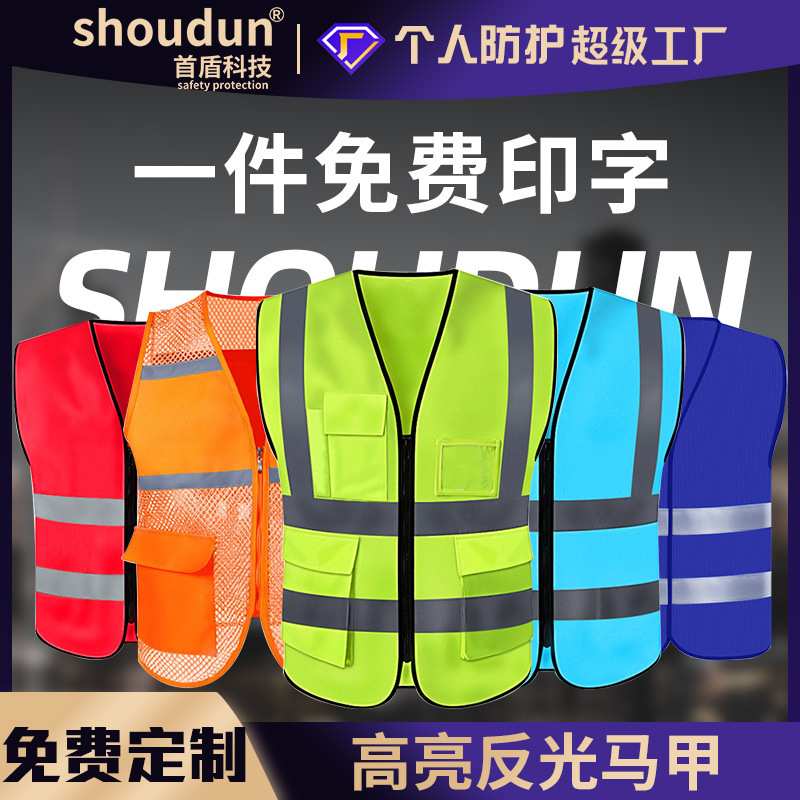 Customized Safety Reflective Clothing, Fluorescent Green Reflective Vest, Construction and Road Administration Night Vest, Cycling Clothing, Protective Workwear Customized Safety Reflective Clothing, Fluorescent Green Reflective Vest, Construction and Road Administration Night Vest, Cycling Clothing, Protective Workwear