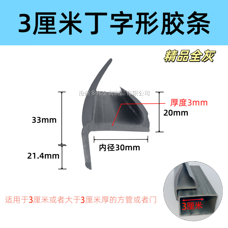 Container Rubber Sealing Strip, Van Sealing Strip, Epdm Refrigerated Truck Sealing Strip, Truck Rubber Strip