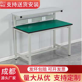 成都防静电工作台定制通方管车间工厂实验室流水线钳工打包操作台