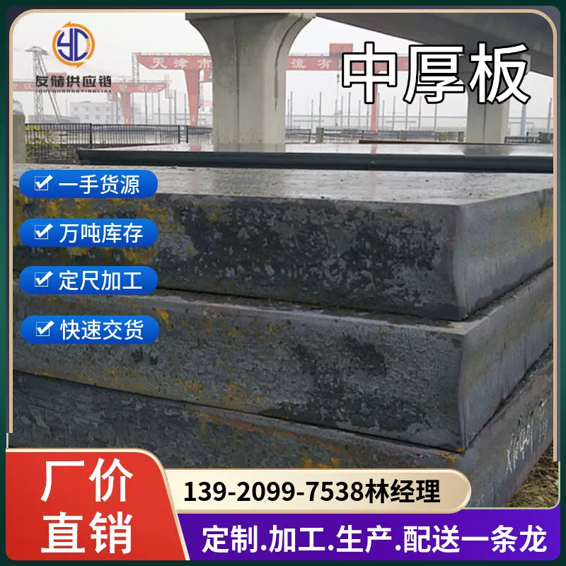 专业定制中厚板q345b热轧中厚板机械建筑施工钢板钢结构铺路钢板
