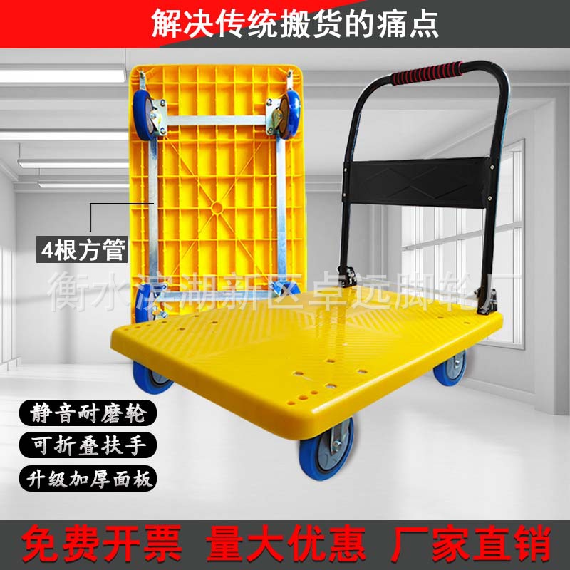 手推车折叠家用搬运四轮便携搬运车万向轮拉货脚轮拉货大轮子轮子