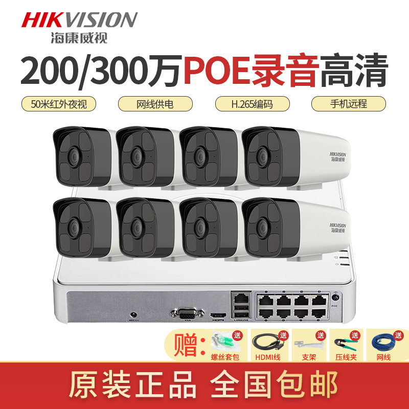 Hikvision Surveillance Set Home Outdoor...