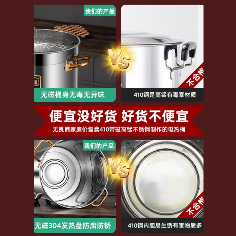 大容量电热开水桶不锈钢商用烧水桶电加热保温桶奶茶店月子桶现货|undefined