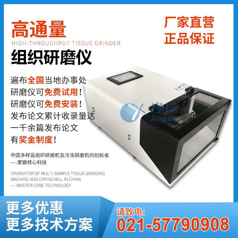 �Ϻ�����JX-2020����Ʒ�䶳�����ĥ�� ��ͨ����֯��ĥ��