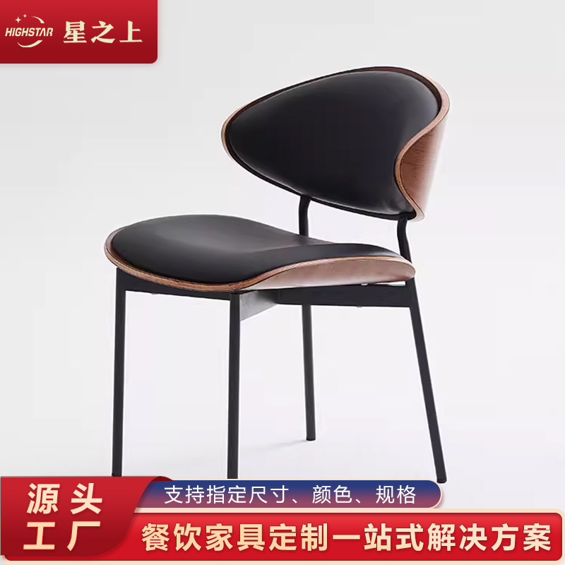 Hotel and B&B Light Luxury Guest Room Chairs, High-End Track Soft-Packed Light Luxury Walnut Leather Chairs, Western Restaurant Dining Chairs