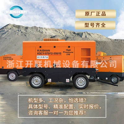 Hava kompressorları Screw Compressor Kscy Air - contact-customer-service-for-specific-models