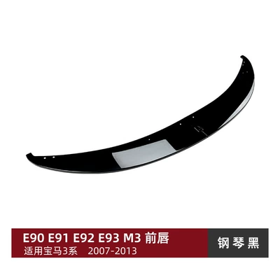 Big Surrounded M3 E90 E91 E92 E93 - front-lip-piano-black