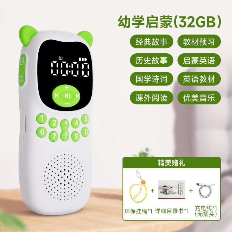 儿童故事机早教机智能学习机随身听国学播放神器小学生名著听书机|undefined