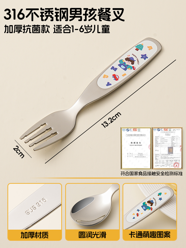 업그레이드되고 두꺼워진 316 강철 [리틀 보이 포크]