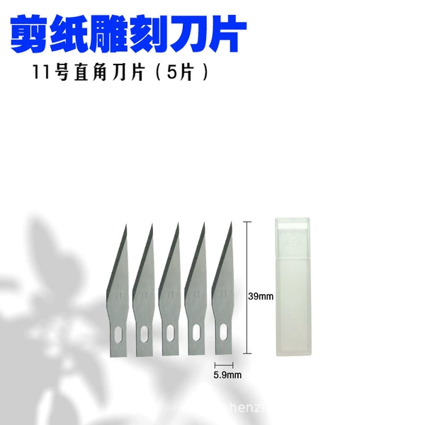 [11#直尖刀片1盒（5片）]