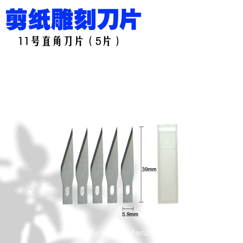 11号直尖刀片2.jpg